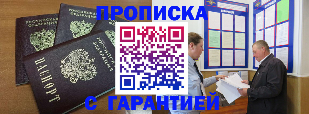 миграционный учет в Медногорске